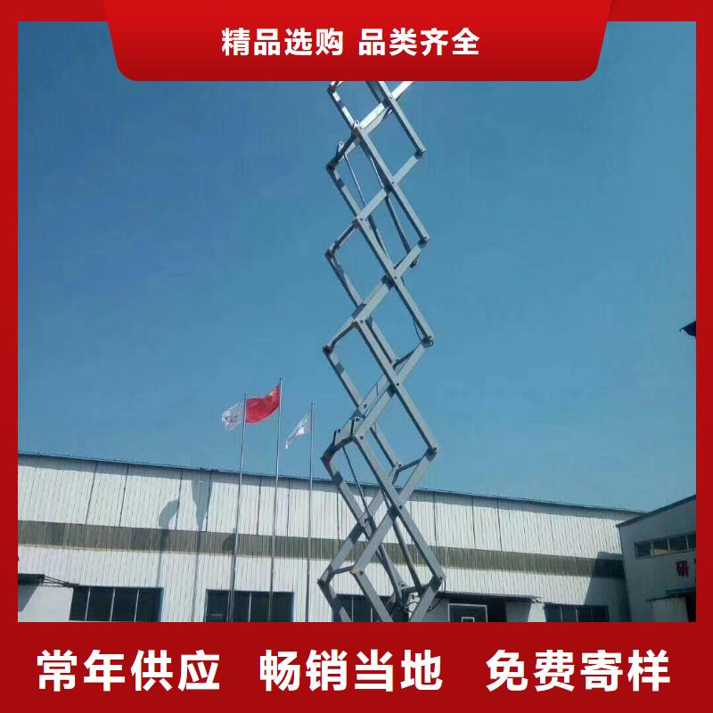 移动剪叉升降机多少钱团队