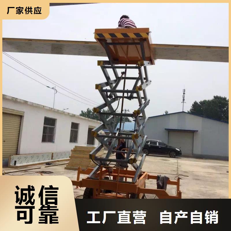 移动剪叉升降机生产厂家价格