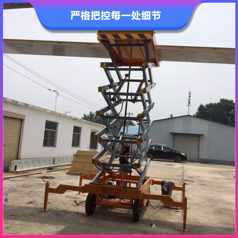 固定剪叉式升降台生产
