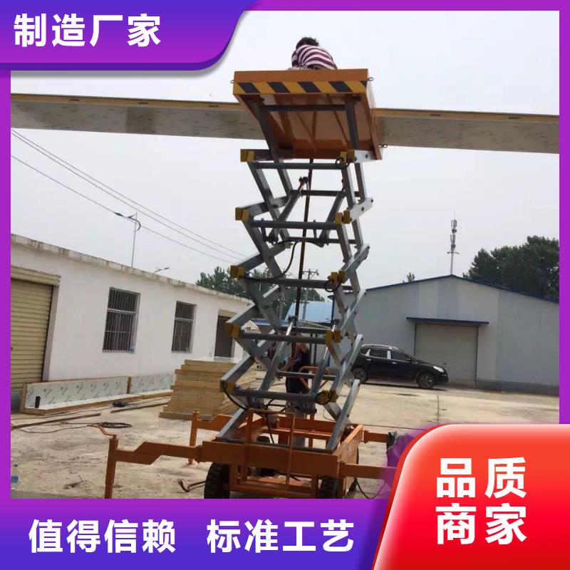 乐东县剪叉式移动式升降机供应