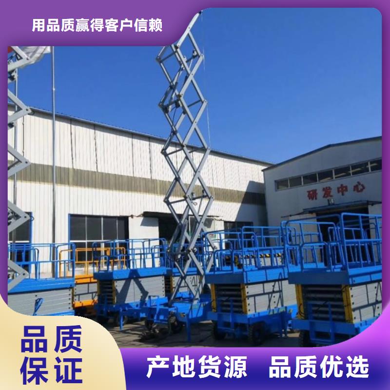 剪叉升降台报价