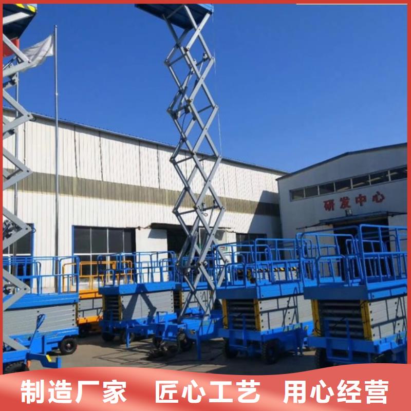 剪叉升降平台厂家报价