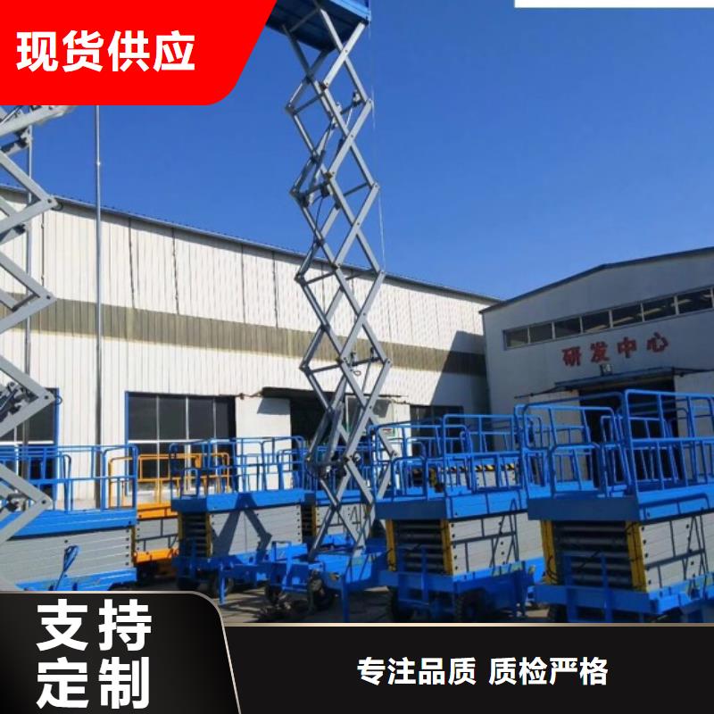 固定剪叉式升降机销售