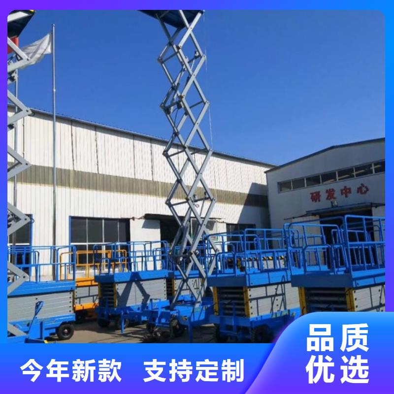 可移动剪叉式升降机公司
