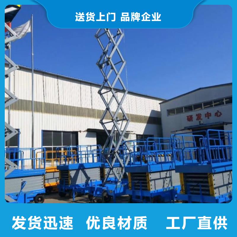 剪叉移动升降机厂家