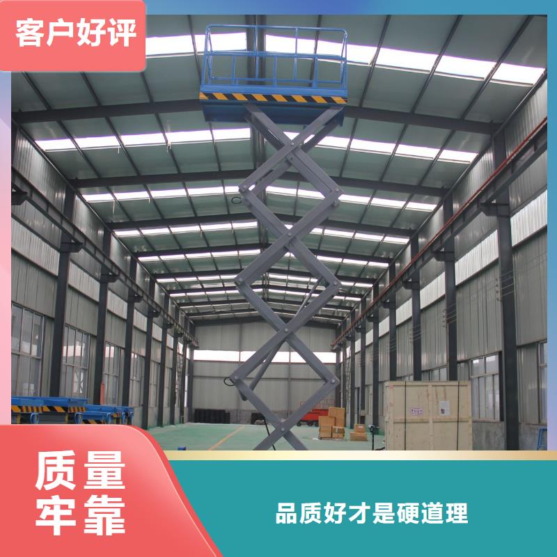固定剪叉式升降台价格