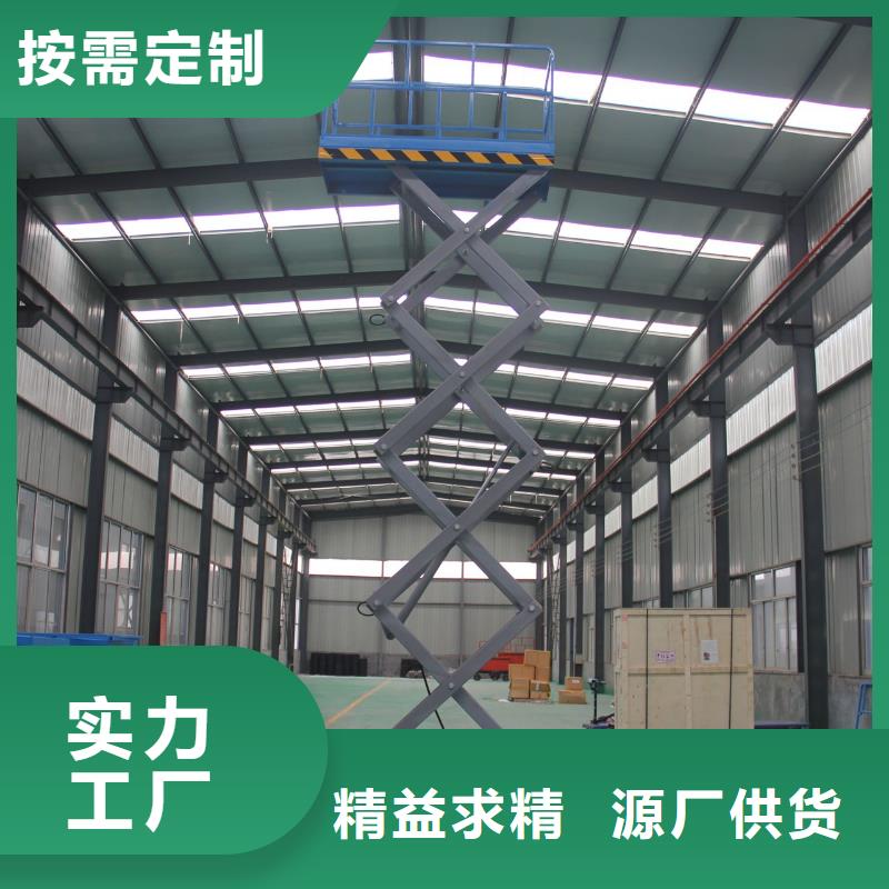 固定剪叉式升降台公司