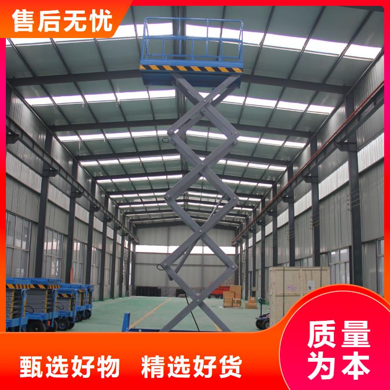 琼中县移动剪叉升降机厂家公司