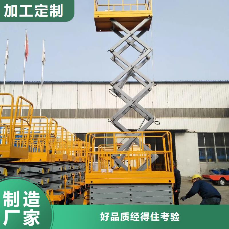 剪叉式升降机公司
