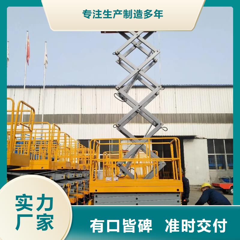 剪叉式升降机报价