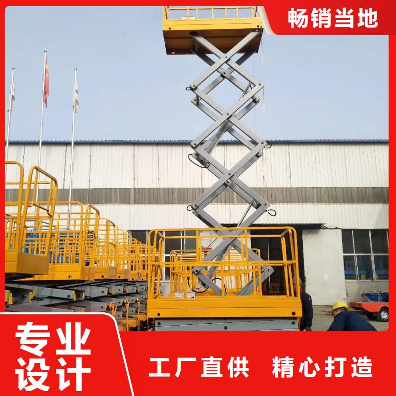 剪叉式移动式升降机公司