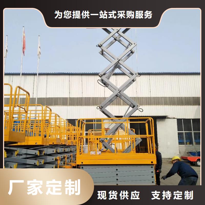 可移动剪叉式升降机供应
