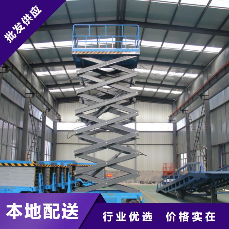 移动剪叉式升降机多少钱公司