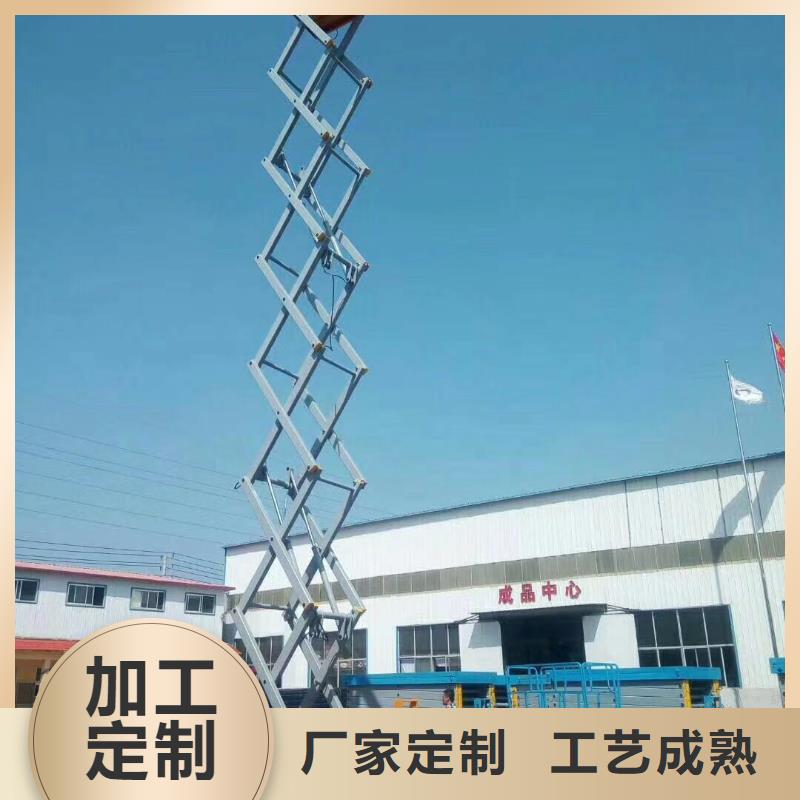 液压剪叉平台厂家
