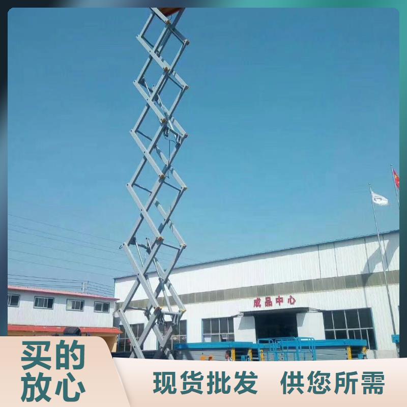 剪叉移动升降机采购