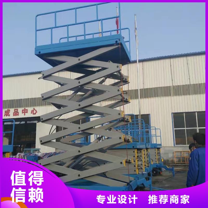 剪叉移动升降机采购