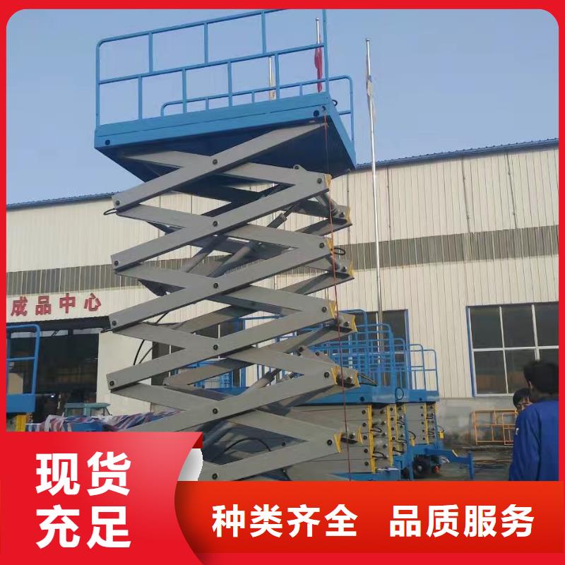 屯昌县移动剪叉升降机生产厂家厂家