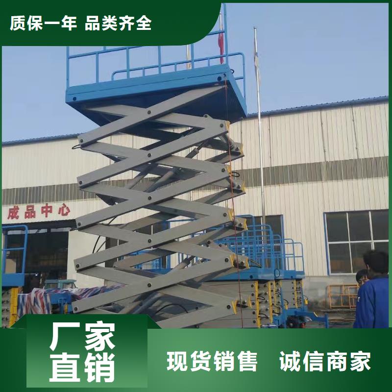移动剪叉升降机多少钱报价