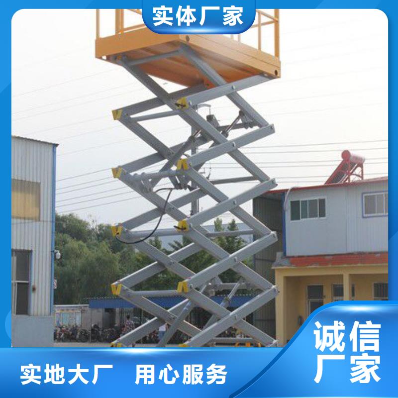 移动剪叉升降机厂家团队