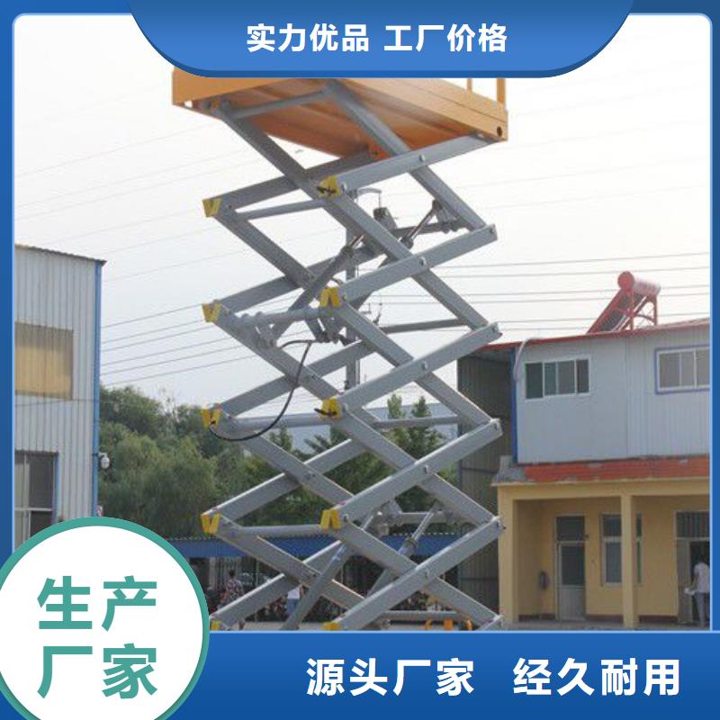 移动剪叉式升降机多少钱公司
