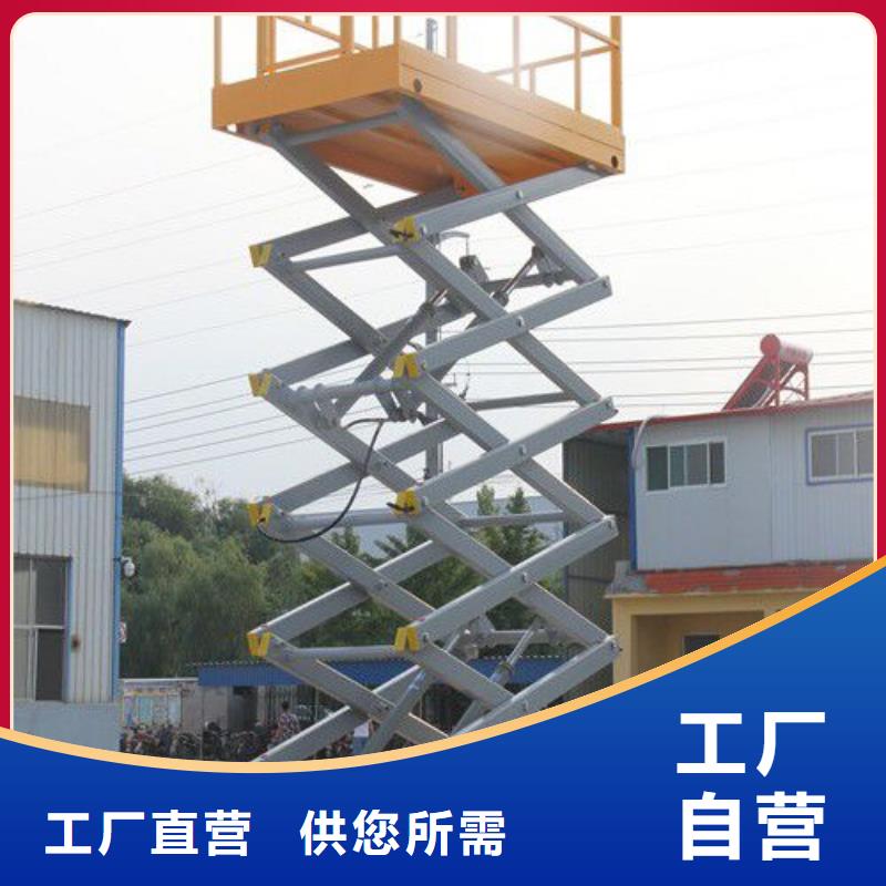 剪叉升降台厂家