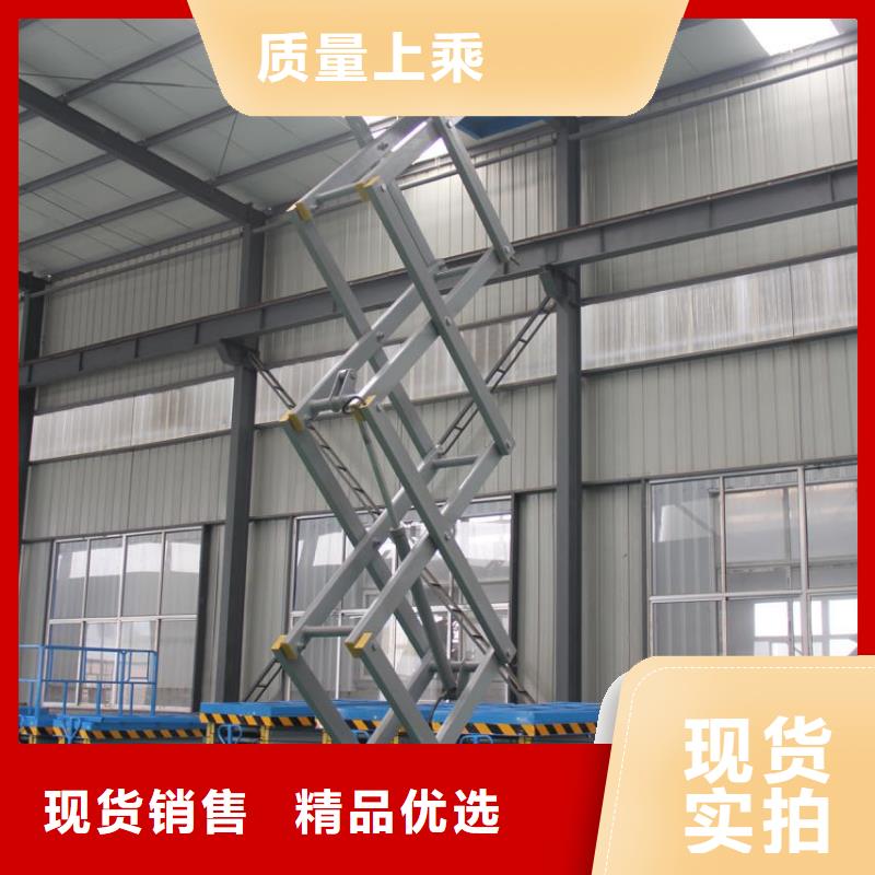 移动剪叉自行升降机公司