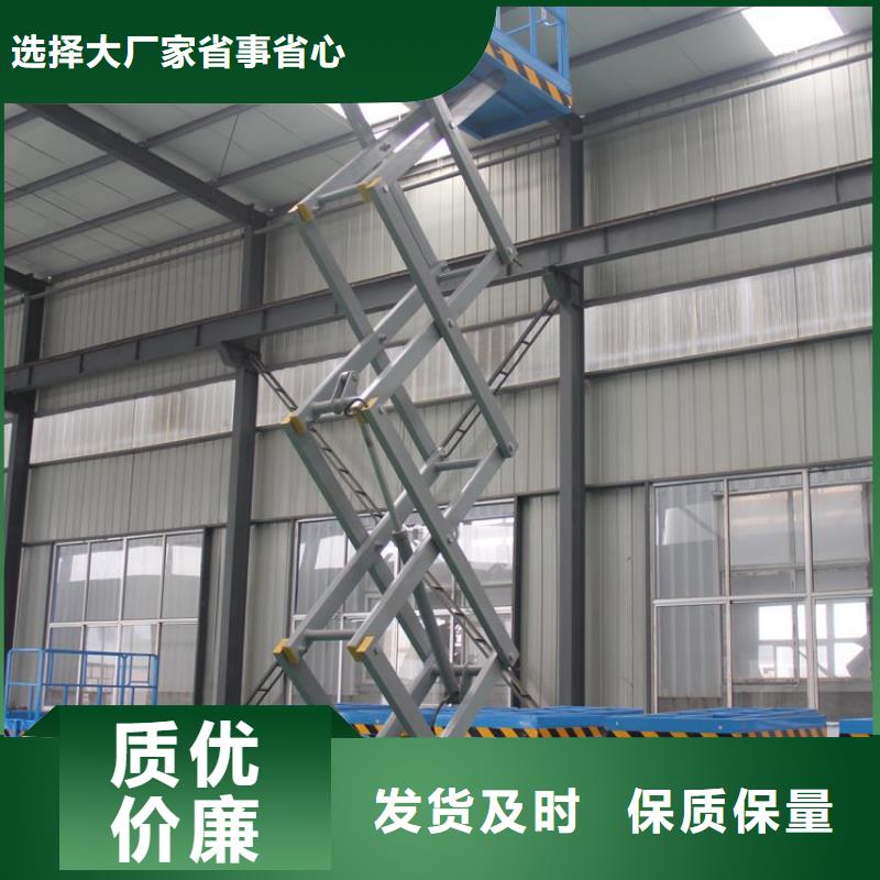 乐东县剪叉式移动式升降机供应
