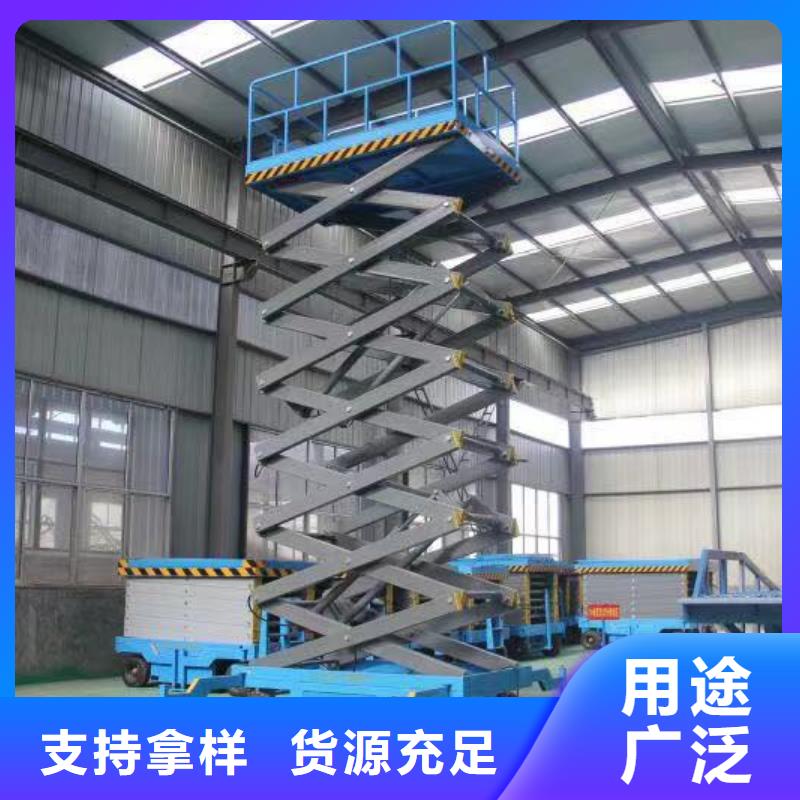 可移动剪叉式升降机公司