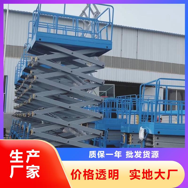 固定剪叉升降平台价格
