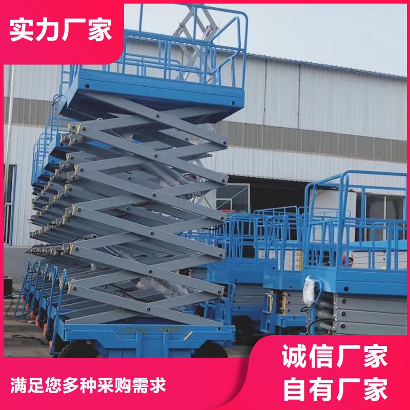 剪叉式升降机报价