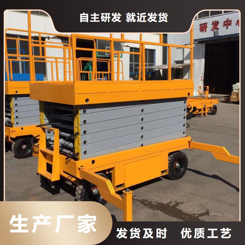 剪叉升降机供应