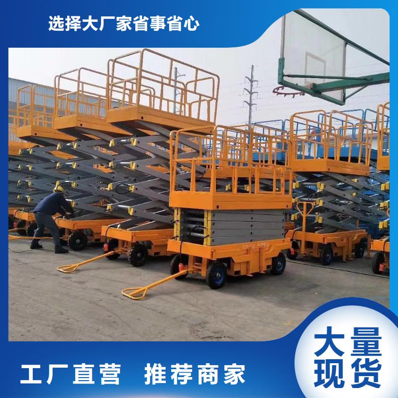 固定剪叉液压升降平台生产