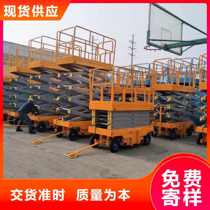 移动剪叉自行升降机团队