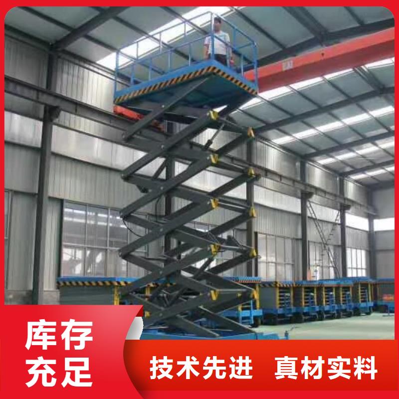 移动剪叉高空升降机价格