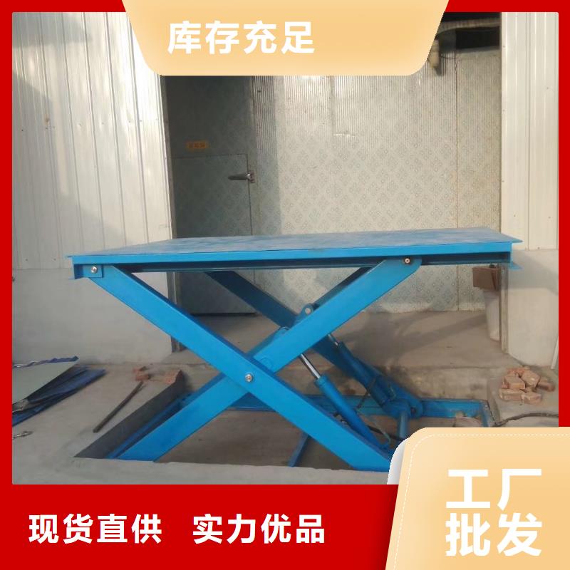 固定剪叉升降机生产