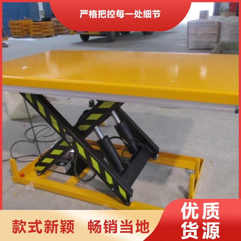 移动剪叉升降机生产厂家采购