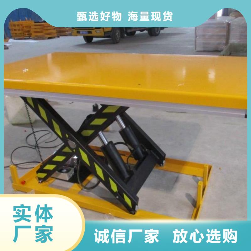 固定剪叉式升降机生产