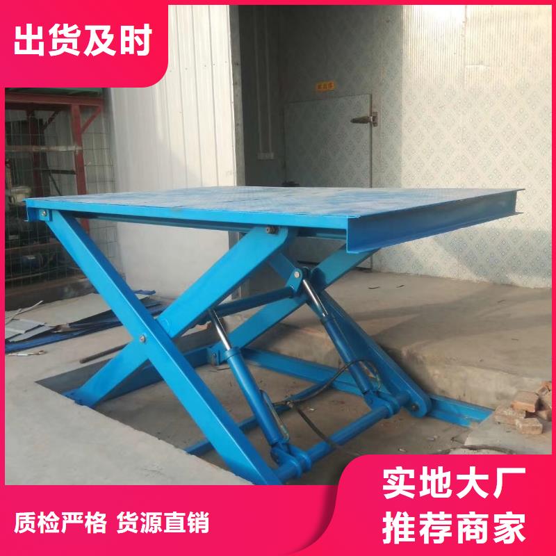 液压剪叉式升降平台报价