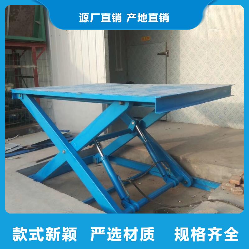 可移动剪叉式升降机订制