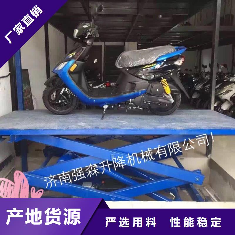 剪叉升降平台价格