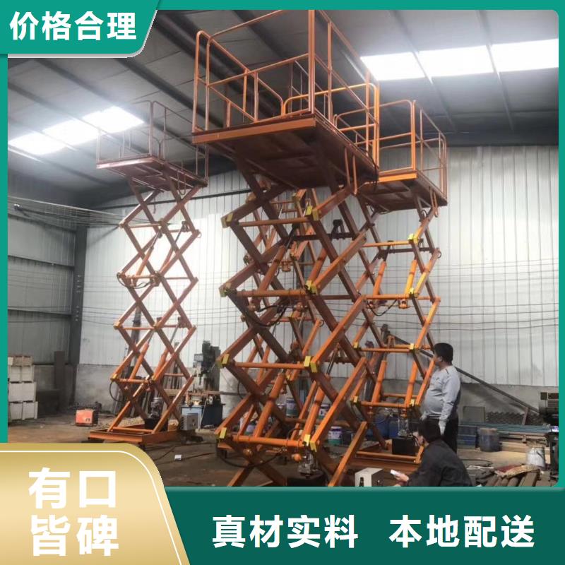 可移动剪叉式升降机供应