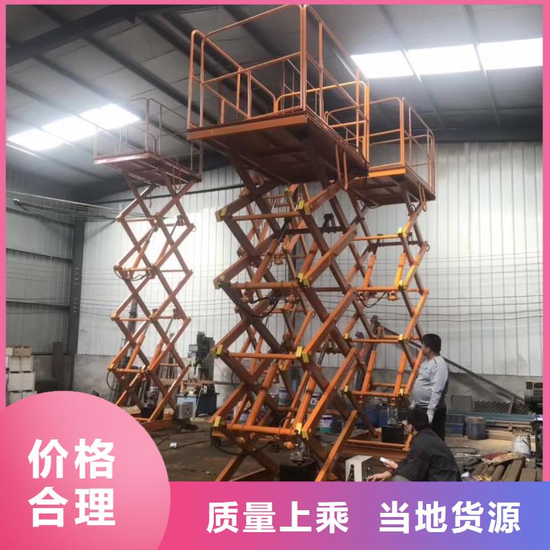 移动剪叉升降机多少钱供应