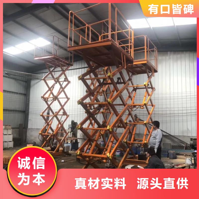 琼中县固定剪叉式升降平台供应