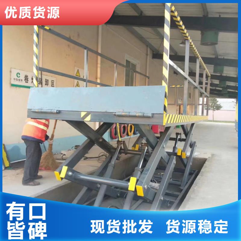 固定剪叉式升降机价格