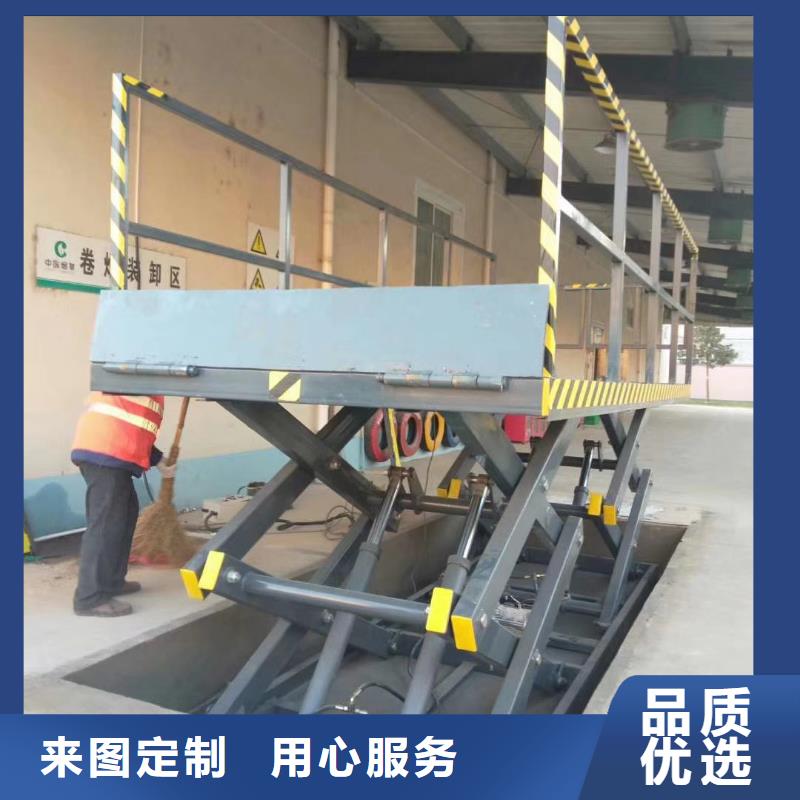 固定式剪叉升降平台生产