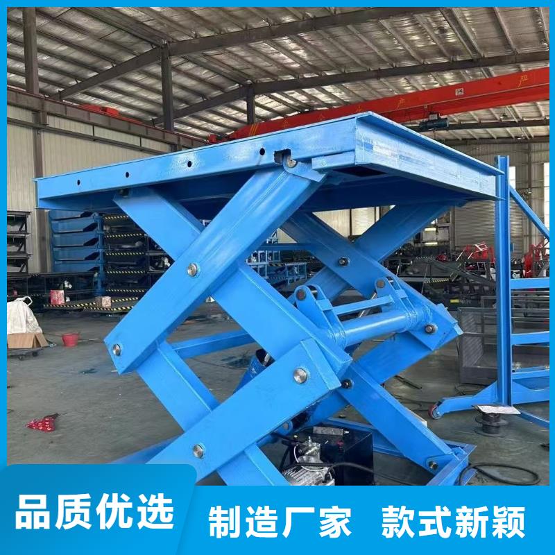 移动剪叉升降机厂家公司