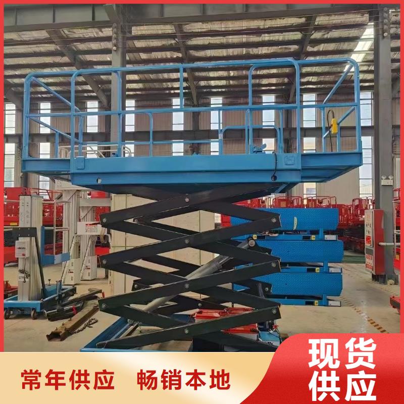 剪叉式移动式升降机报价