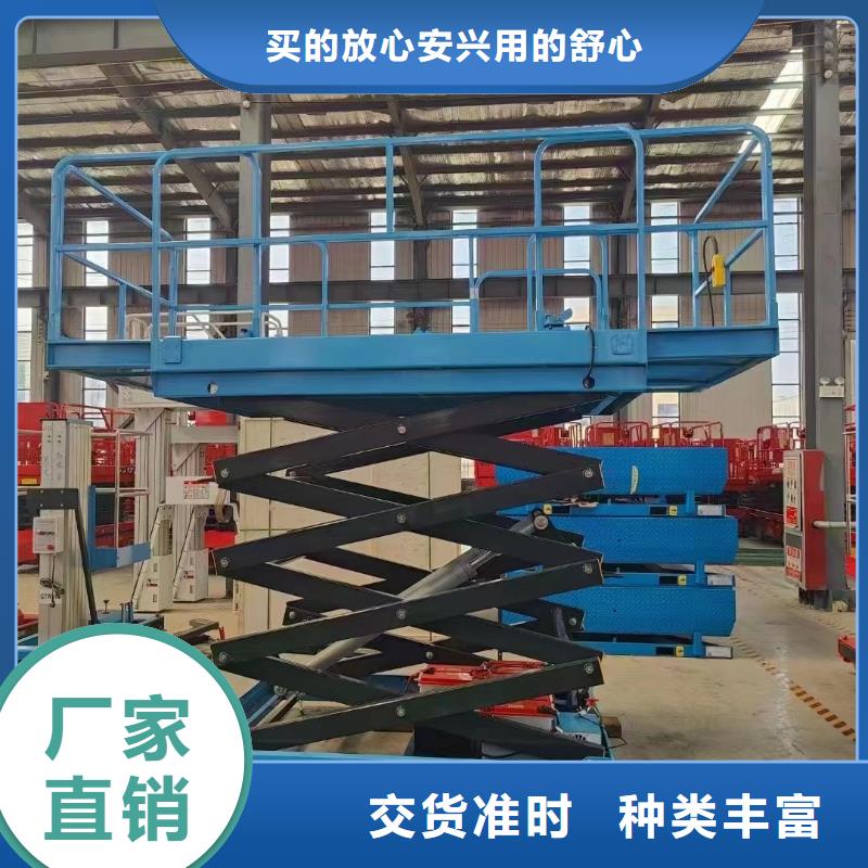 全自行式剪叉升降机采购