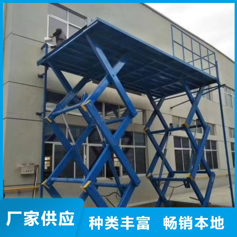 剪叉式升降机厂家
