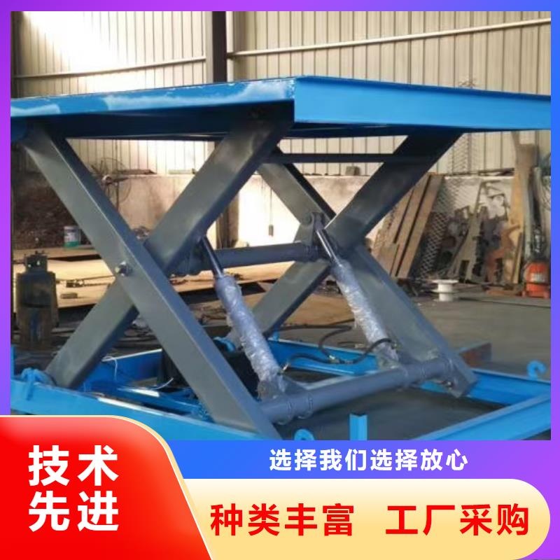 固定剪叉式升降平台公司